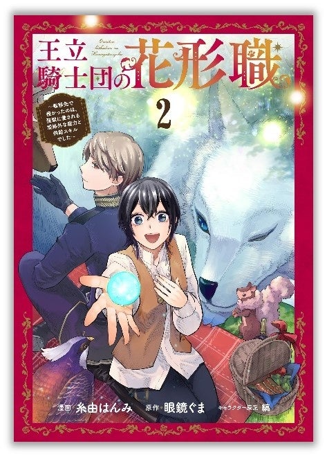 ブレずに行きます、我が道を！！『公爵令嬢は我が道を場当たり的に行く』第1巻が本日9月6日(金)発売！