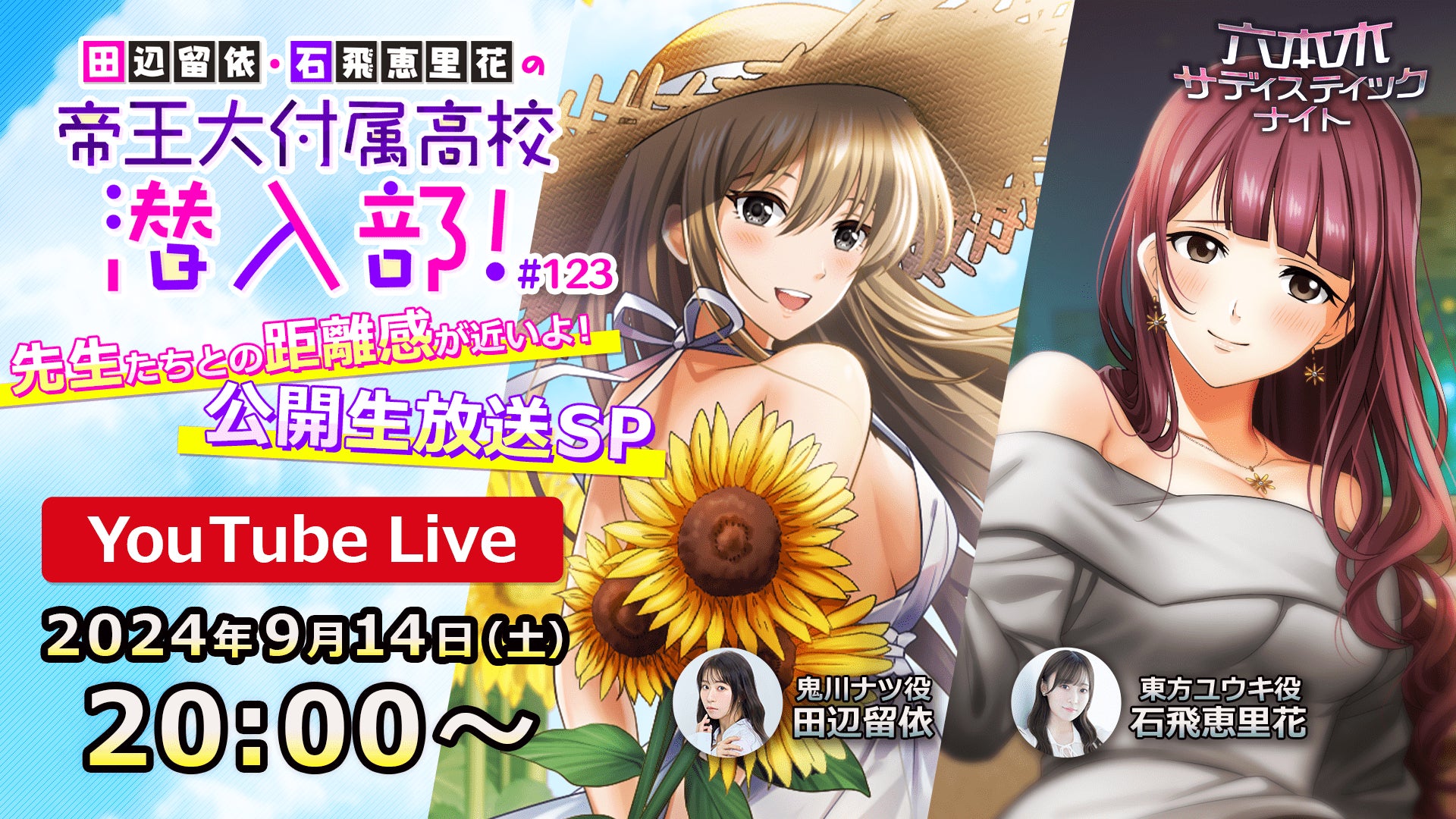 「ラブライブ！虹ヶ咲学園スクールアイドル同好会　えいがさき検定　第1章」が9月下旬より開催予定！本日を皮切りに続々情報を解禁！