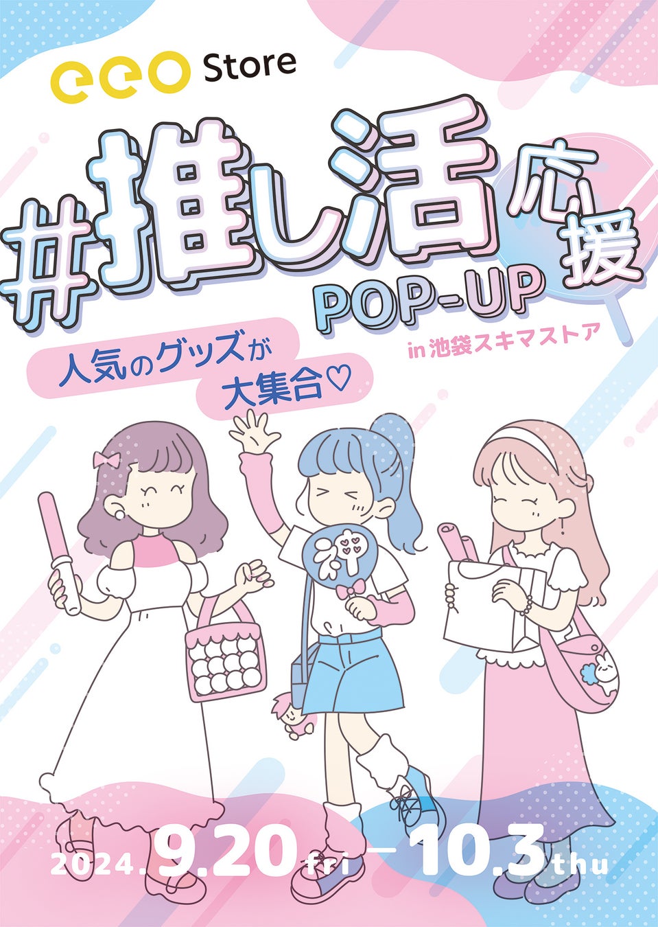 雨宮天アーティストデビュー10周年記念展『天10展』入場チケットが9月10日（火）19時販売開始！