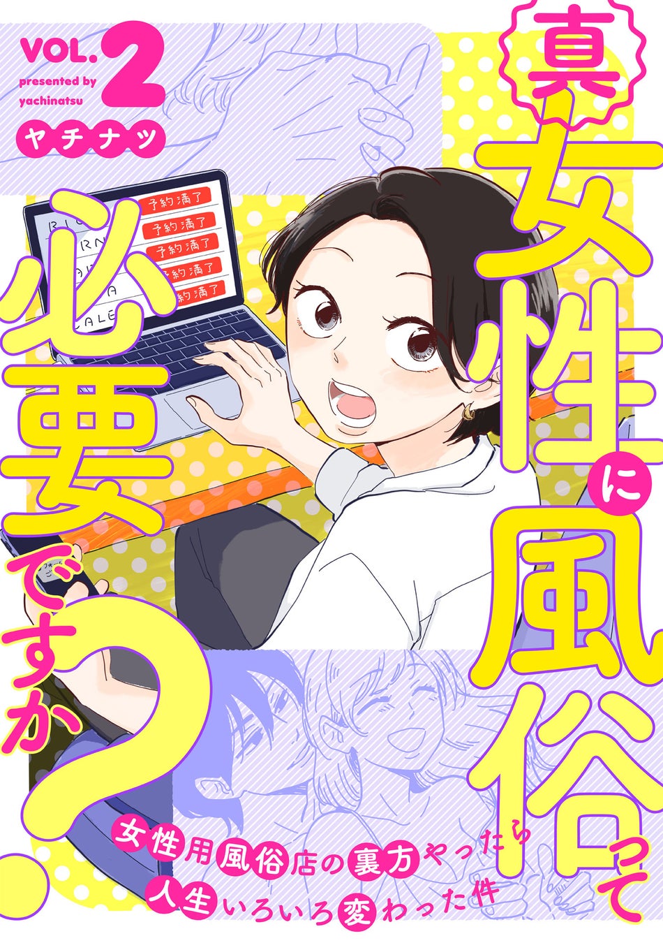 中毒者続出で異例のロングヒット！　小田雅久仁『禍』がまたしても大重版出来！