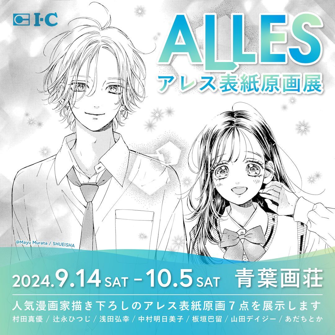 アニメ『葬送のフリーレン』の世界を追体験する展示イベント、北海道初上陸！2024年11月サッポロファクトリーで開催！