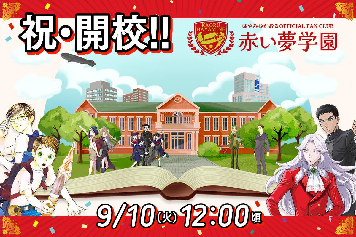 ★イベント情報★伊藤潤二の描く戦慄の悪夢、再び―。9月20日（金）〜10月8日（火）『伊藤潤二 POP UP STORE-戦慄- in大宮』が開催決定。