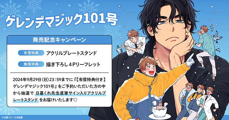 ★イベント情報★伊藤潤二の描く戦慄の悪夢、再び―。9月20日（金）〜10月8日（火）『伊藤潤二 POP UP STORE-戦慄- in大宮』が開催決定。