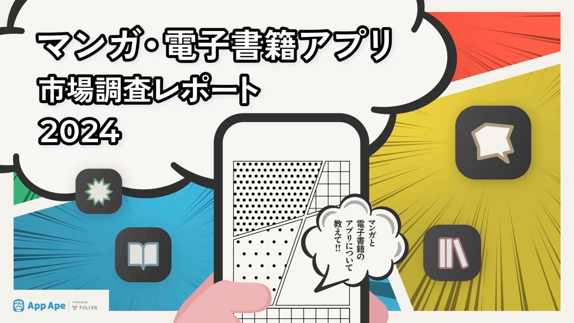 お文具さんと一緒に遊ぼう！体験型イベント「お文具ひろば〜もっとお文具さんといっしょ〜」開催決定！