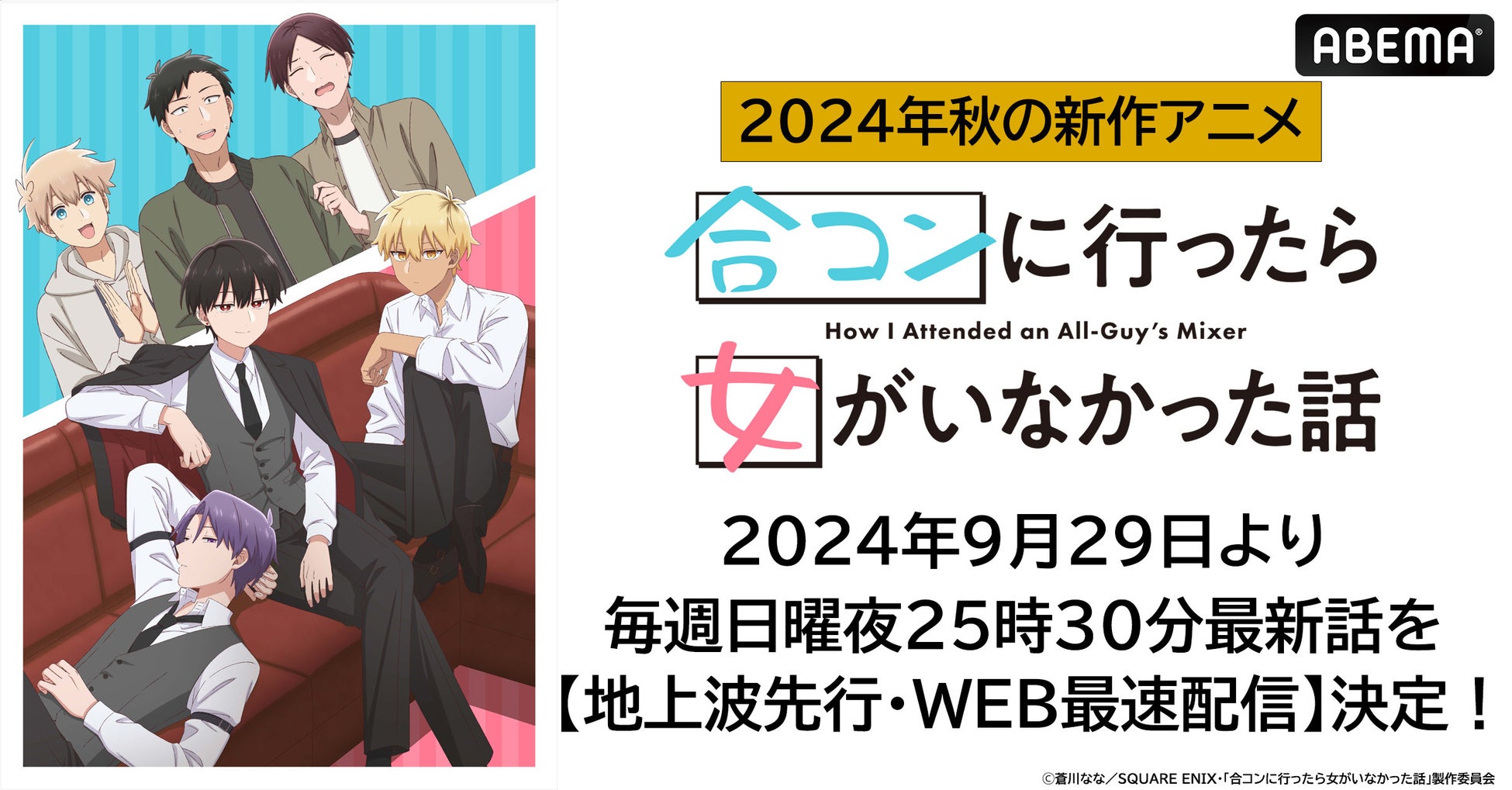 「没落予定の貴族だけど、暇だったから魔法を極めてみた」2025年1月よりテレ東・BSフジほかにてTVアニメ放送開始！キービジュアル＆追加キャスト解禁！