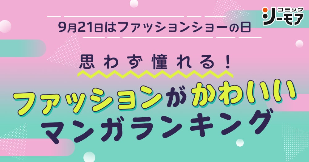 【推し活グッズEXPO 関西】にキッシーズ株式会社が初出展！ぬいぐるみに持たせられるスティックバルーン、SNSで話題の猫面、小ロット・短納期を実現するUVプリントスティックバルーンなどをご紹介！