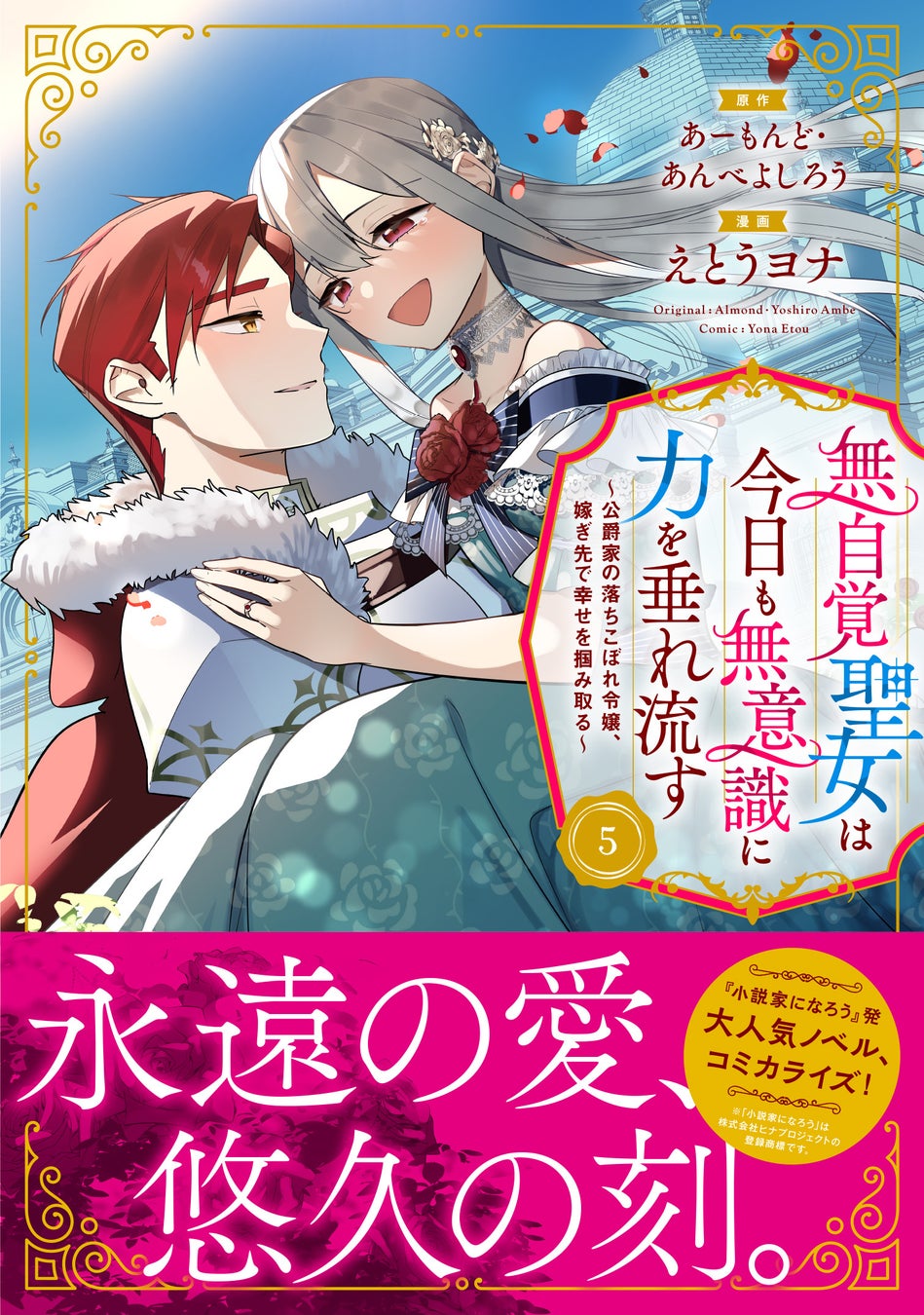 ＜シリーズ累計20万部！＞『もふもふとむくむくと異世界漂流生活　～おいしいごはん、かみさま、かぞく付き～』コミックス第3巻 9月12日(木)発売