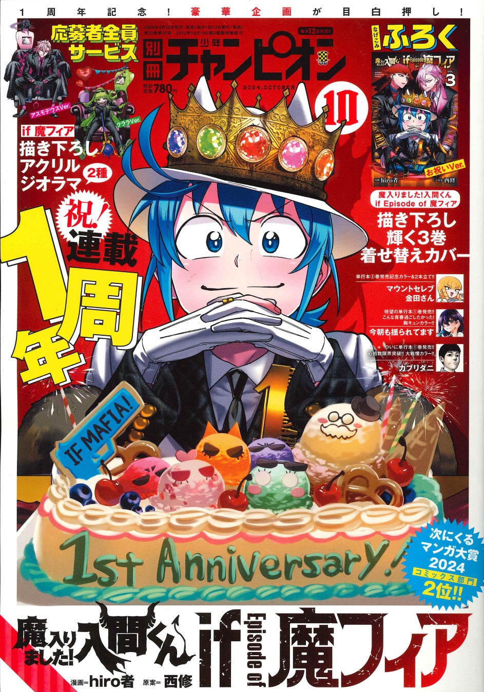 ＜シリーズ累計20万部！＞『もふもふとむくむくと異世界漂流生活　～おいしいごはん、かみさま、かぞく付き～』コミックス第3巻 9月12日(木)発売