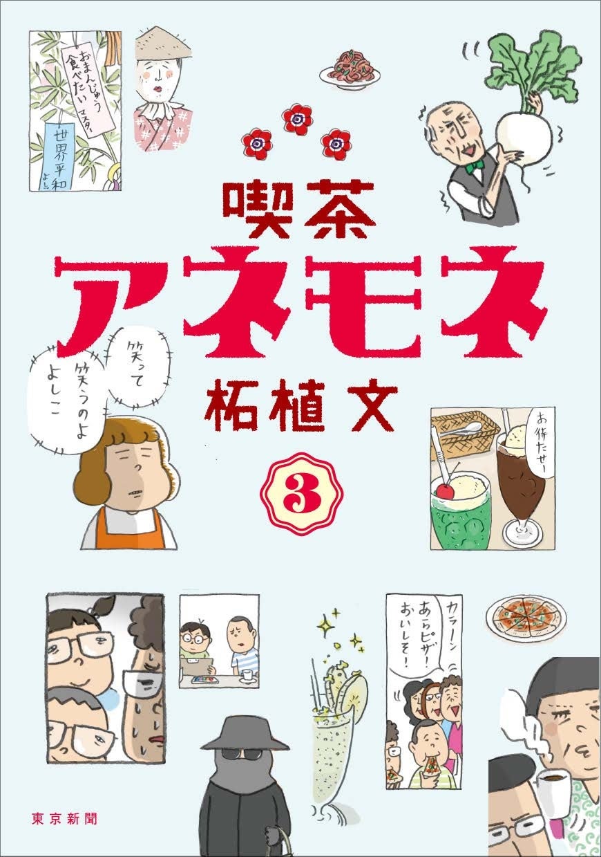 超人気サッカーアニメ「ブルーロック」待望のファンブックが9月12日発売！　紙工作サッカー盤など豪華５大ふろく付き！