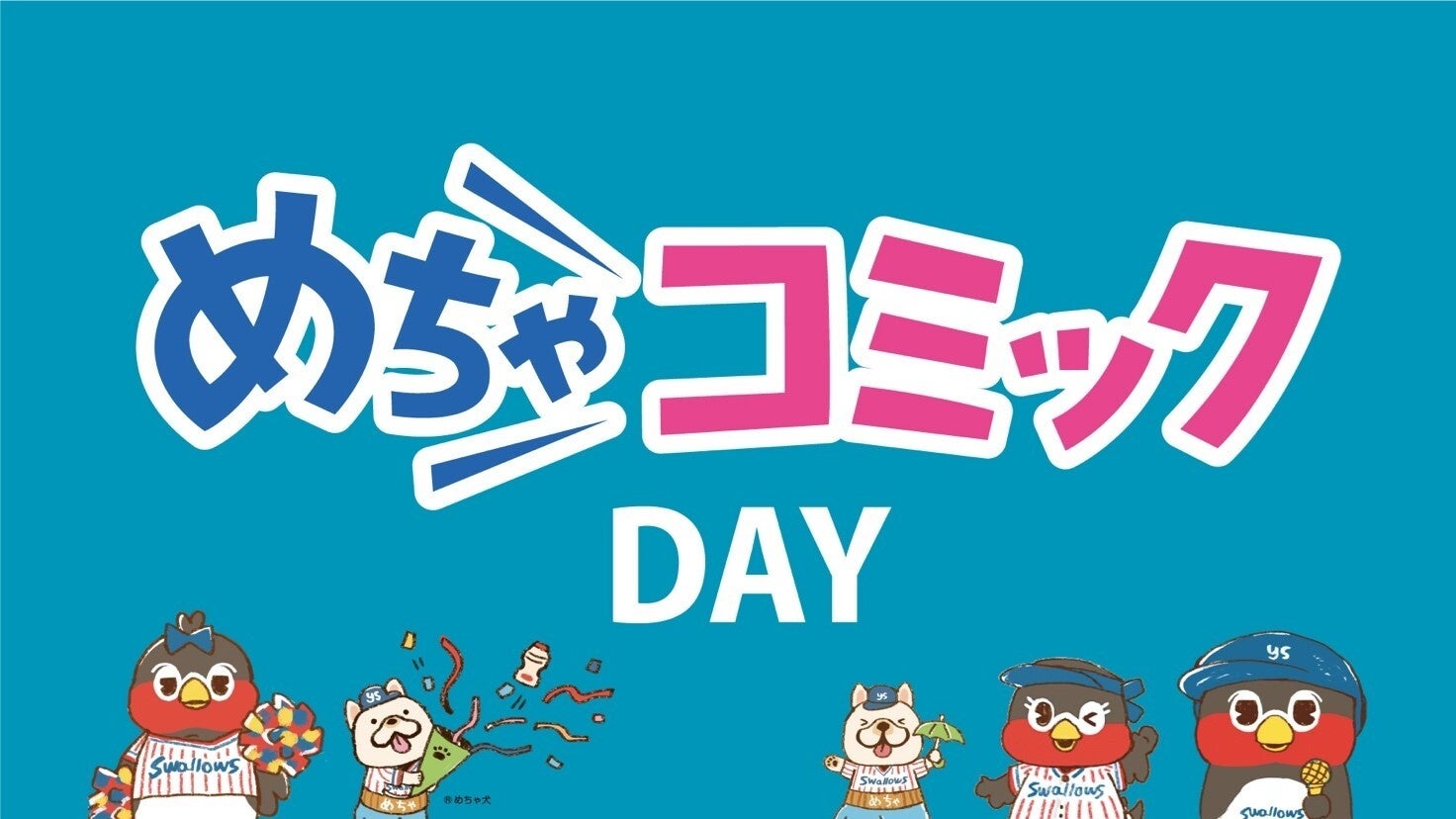 ＜名探偵コナン×ワーケーション×リモートワーク＞鳥取県北栄町の関係人口創出プロジェクトを開始