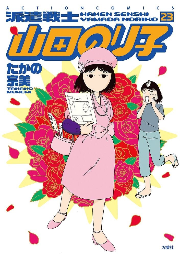 「人の顔が覚えられない」「空気が読めない」…【発達障害】の彼女との日常を描くコミックエッセイ『ボクの彼女は発達障害』2冊同時発売