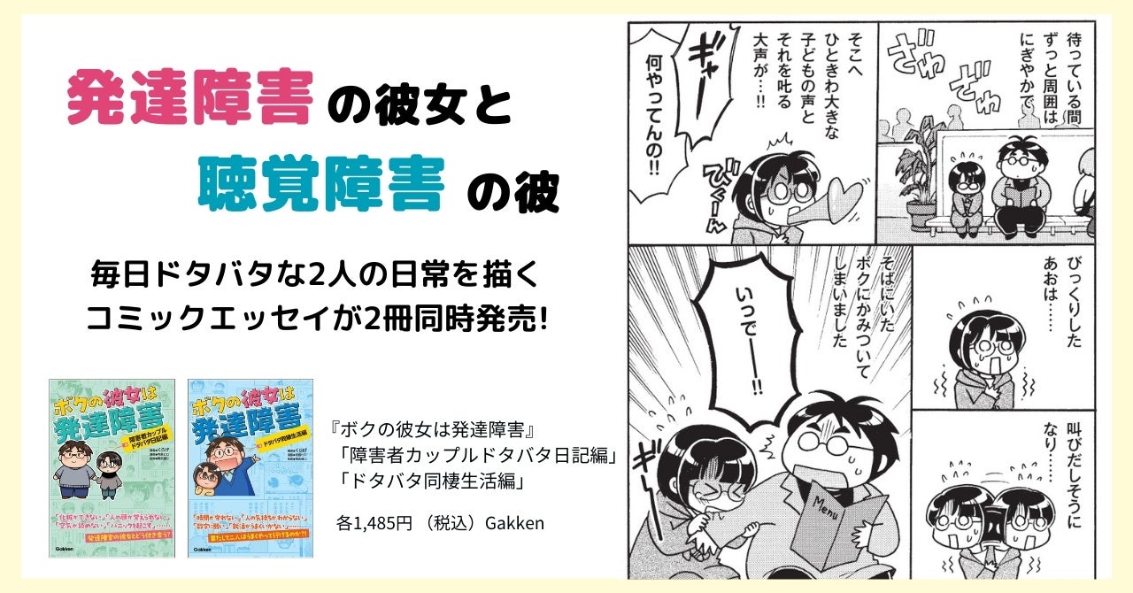 天下無敵の派遣戦士はまだまだ止まらないッ！４コマ漫画の巨匠が贈る『派遣戦士 山田のり子』コミックス最新23巻が９月12日発売！