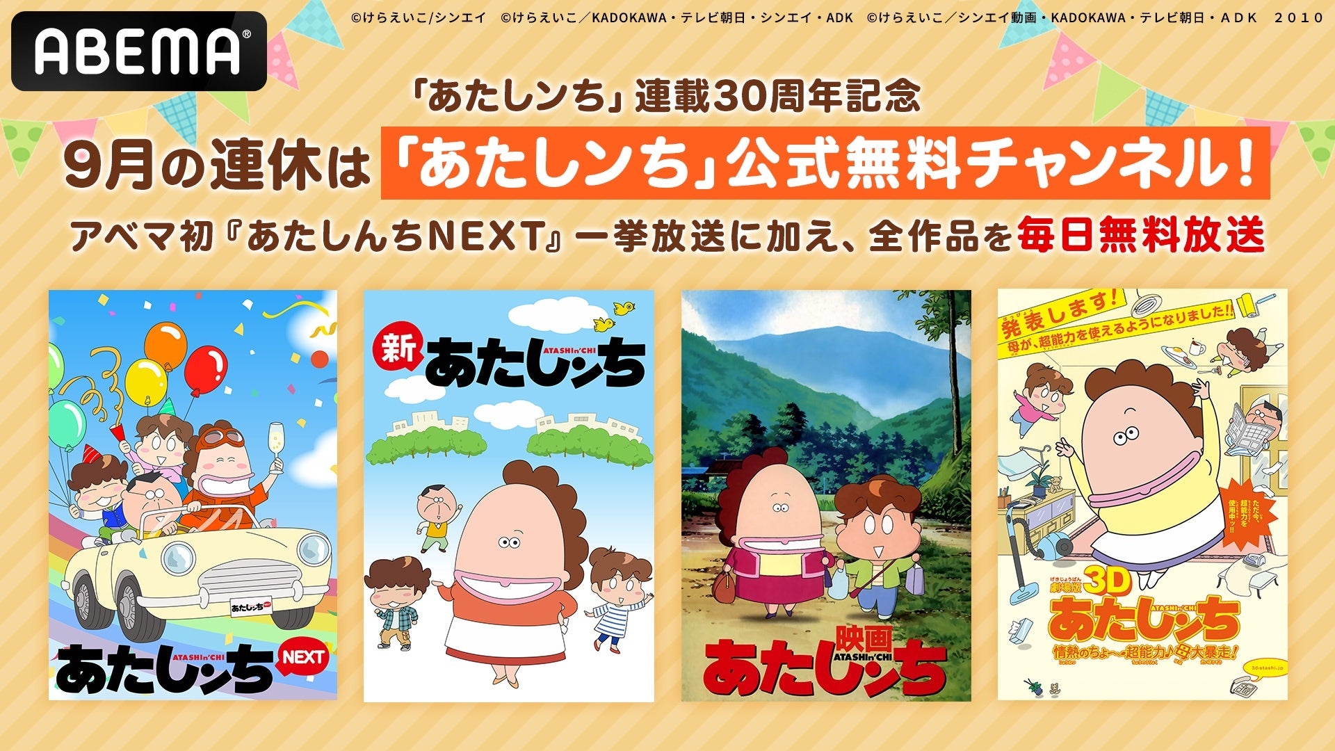 SOD公認！伝説の車・マジックミラー号がついに異世界へ！『異世界マジックミラー号』が「マンガがうがう」にて連載スタート！