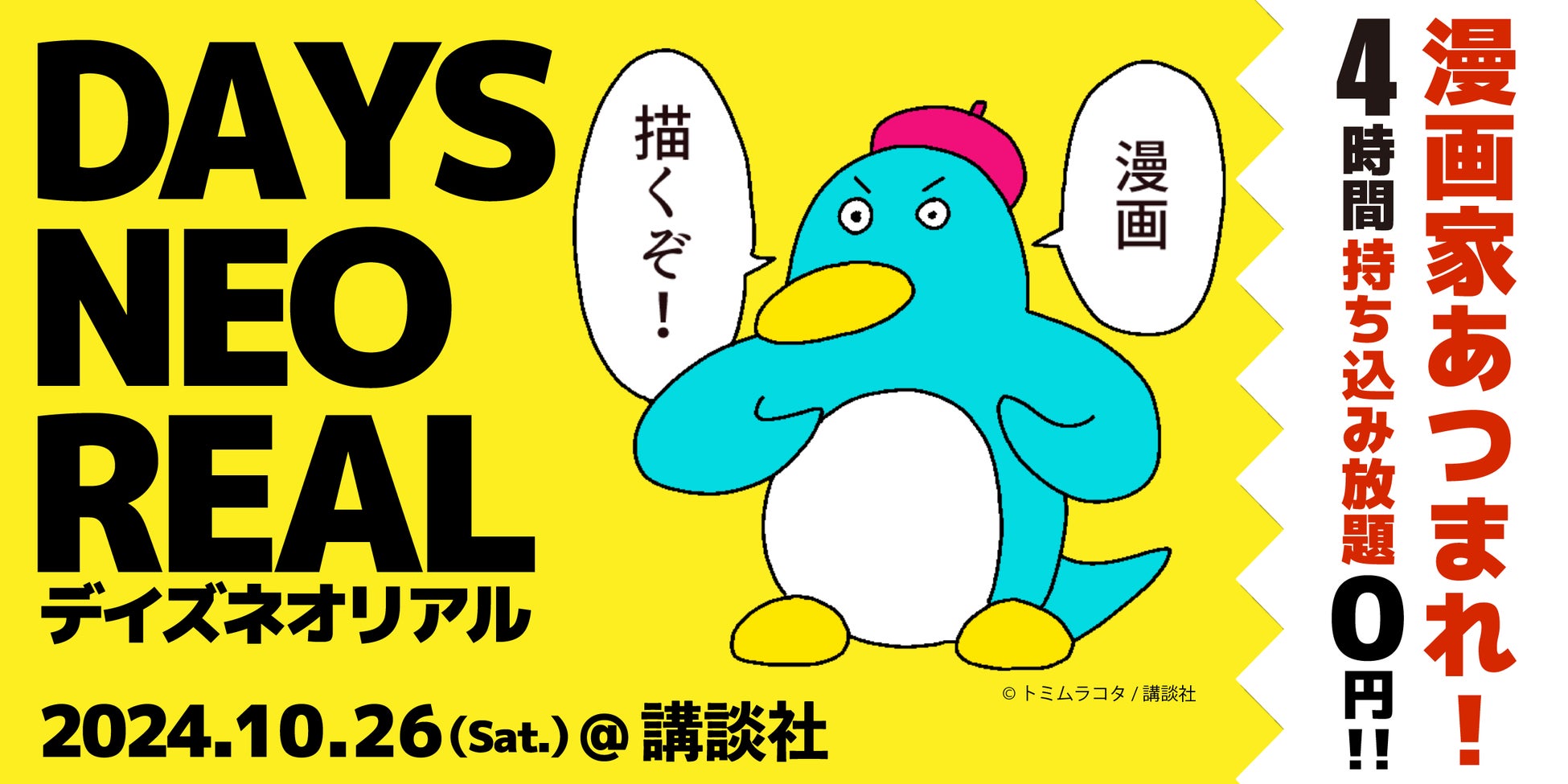 「Renta!」新TVCM「神木とRenta!の¥♡(ラブ)マンガ」篇 9月12日（木）より放映開始！神木隆之介さんとラランド・サーヤさんがデュエット！？