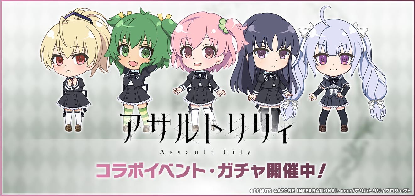 TVアニメ『ガールズバンドクライ』初のLINEスタンプが配信開始！