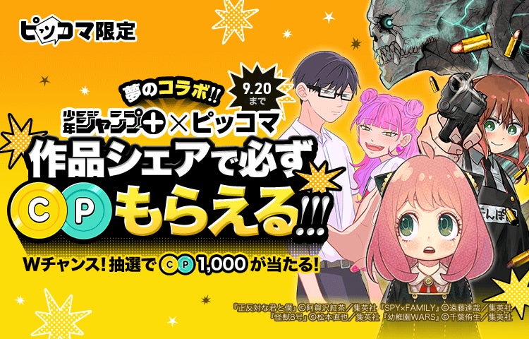 新作アニメPVの一気観番組「つづきみ」第33回　
一気観タイトル・ゲスト出演タイトル発表！