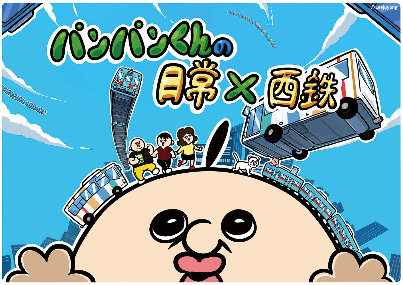 月刊コミックジーン10月号が、2024年9月13日（金）に発売！　表紙は『いのちの食べ方』、裏表紙には10月放送開始のTVアニメ『村井の恋』が登場！