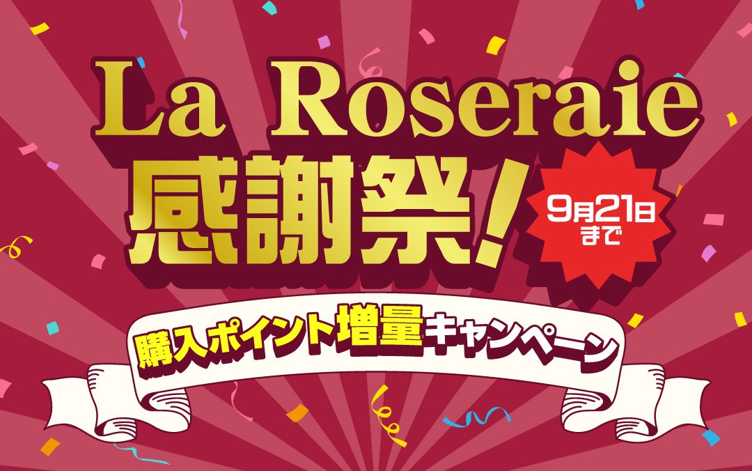 月刊コミックジーン10月号が、2024年9月13日（金）に発売！　表紙は『いのちの食べ方』、裏表紙には10月放送開始のTVアニメ『村井の恋』が登場！