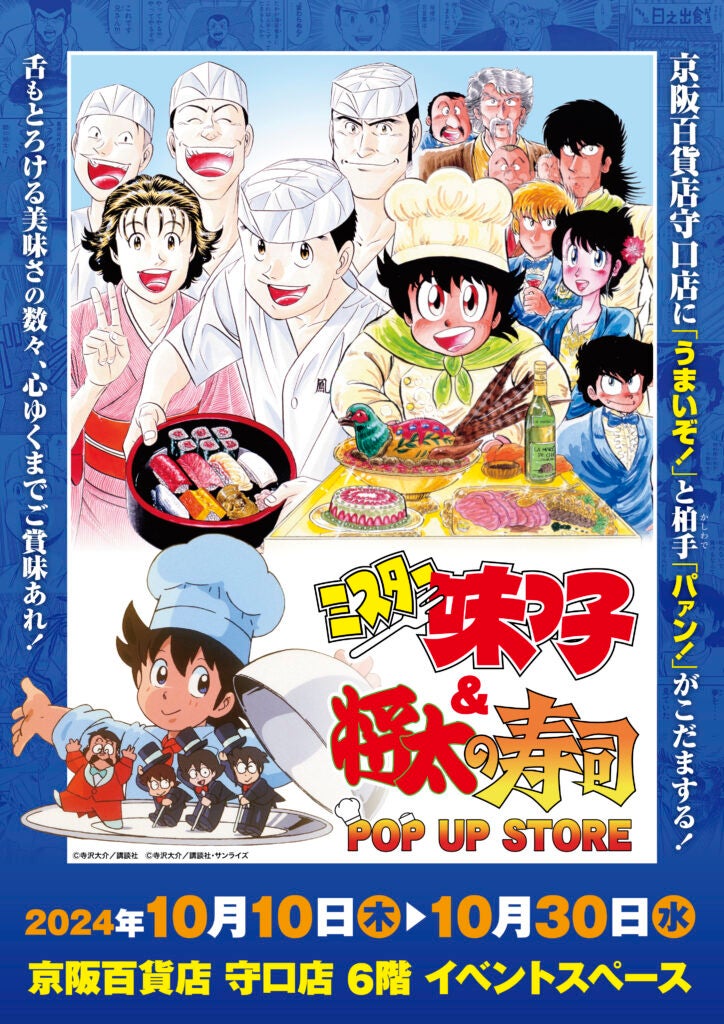 アミュスタ! KOBEにて『武士（モノノフ）展 〜諏訪原寛幸が魅せる戦国の世界〜』を開催！