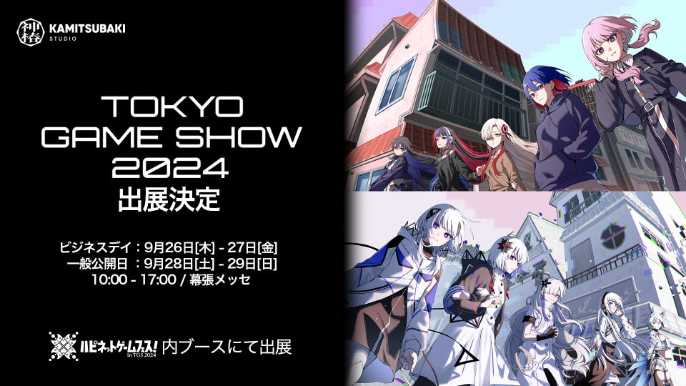 TVアニメ「魔法少女にあこがれて」POP UP SHOP を2024年9月21日(土)よりゲーマーズにて開催致します！