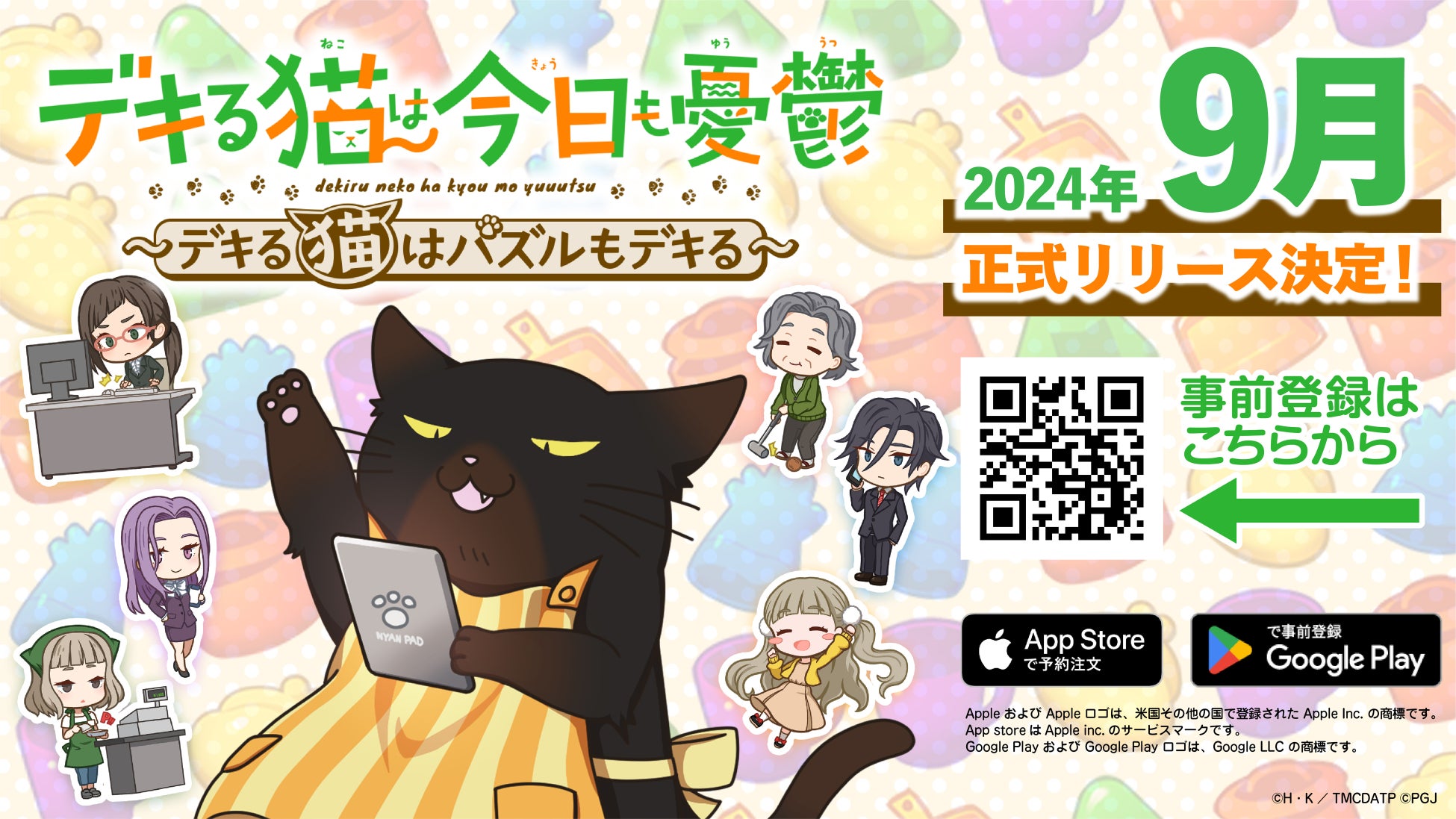 東京ゲームショウ先行販売！アニメ「ぼっち・ざ・ろっく！」カッコいい「ぼっちちゃん」を堪能できるビッグタオル、ステッカーなどが登場！【株式会社コスパ】