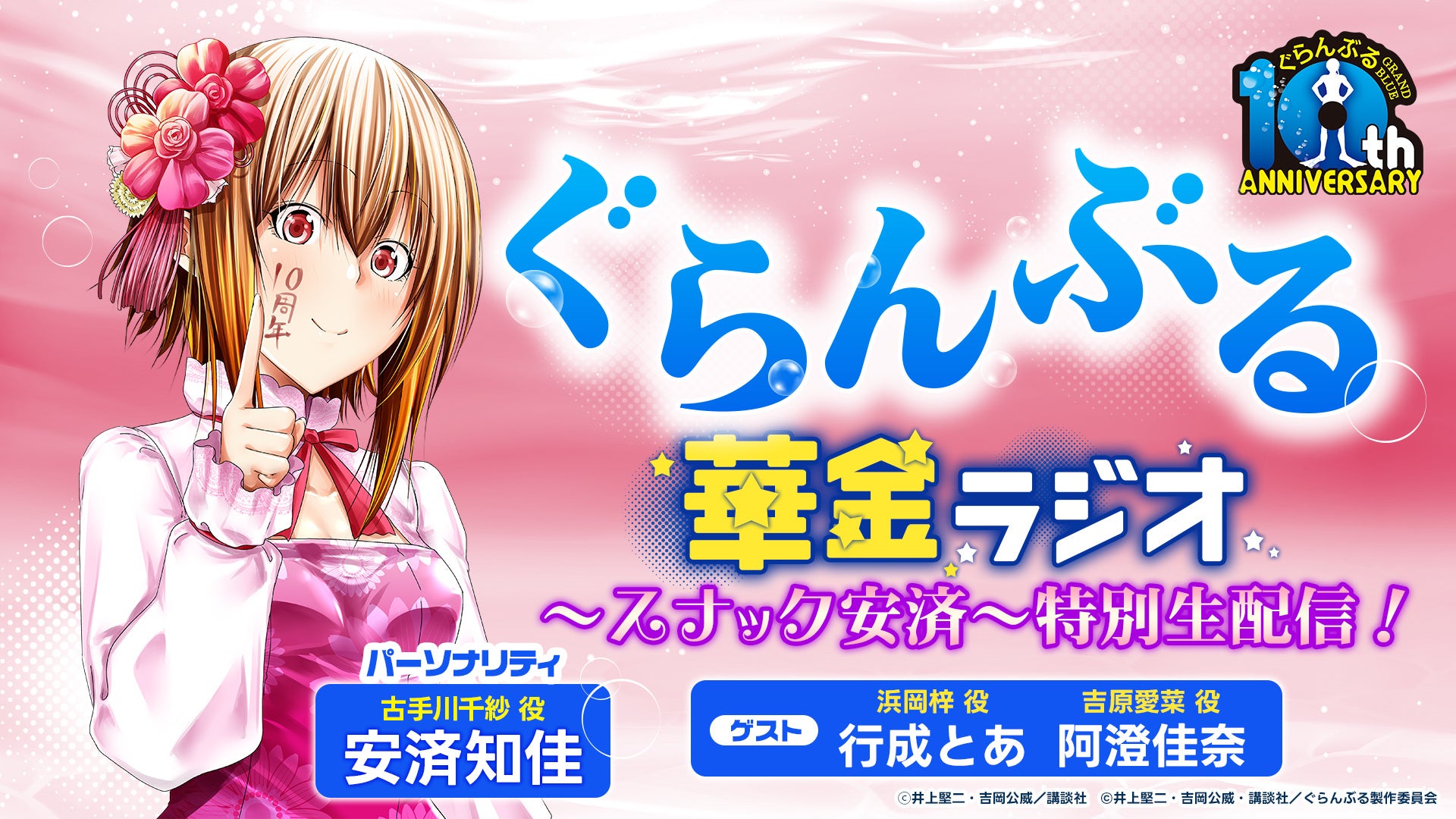 新作秋アニメ『最凶の支援職【話術士】である俺は世界最強クランを従える』「ABEMA」で無料独占・見放題最速配信決定！9月30日（月）から毎週月曜日夜24時より地上波1週間先行配信開始！