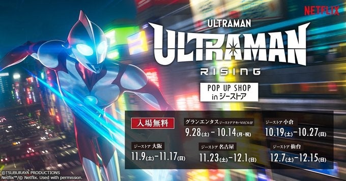 9月23日は「ネオロマンスの日」！ ネオロマンス30周年を記念して出演声優達が集う 声優・井上和彦のバースデー特番を再放送