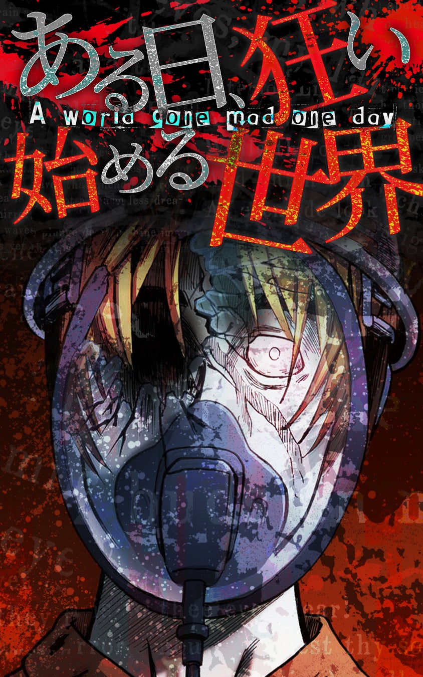 「LINEマンガ」で配信中のwebtoon作品『黒の月: 月の祭壇』がアニメ化決定！ENHYPENとコラボレーションし、７人の少年たちを主人公にした物語