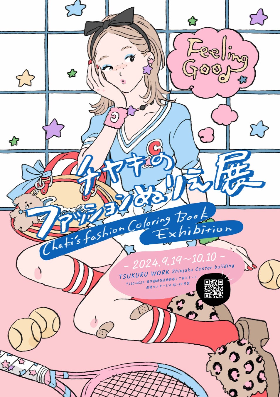 “結婚ってなんだ？ 家族ってなんだ!?”『シジュウカラ』の坂井恵理、待望の最新作『生産性のないニゴリカワ』電子コミックス１巻発売!!