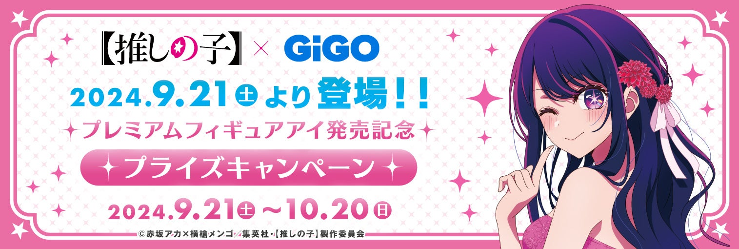 ビーズログ文庫原作のコミカライズ！『政略結婚の夫に「愛さなくて結構です」と宣言したら溺愛が始まりました』第1巻が2024年9月17日（火）発売!!