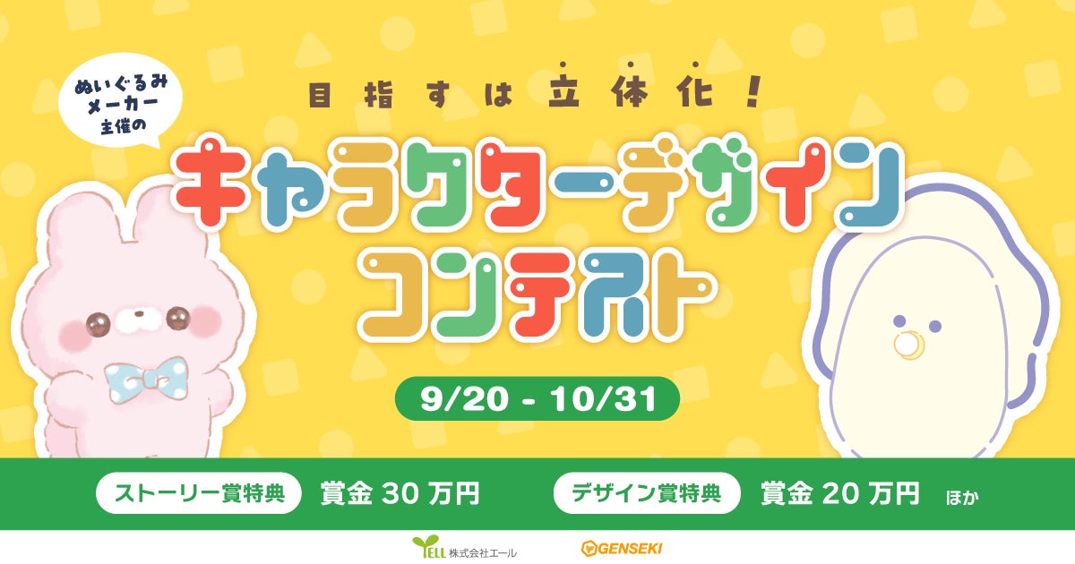 ショートコントアニメ『ぽちゃーズ』キービジュアル初公開＆キャストよりコメントも到着10月８日（火）『EXITV』内で放送スタート同日より、FOD他にて配信スタート