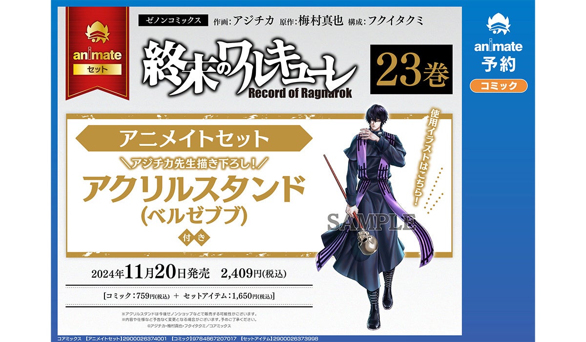 【名古屋タカシマヤ】今年75周年を迎えたピーナッツの限定アイテムが盛りだくさん！「名古屋スヌーピーフェスティバル2024」を開催