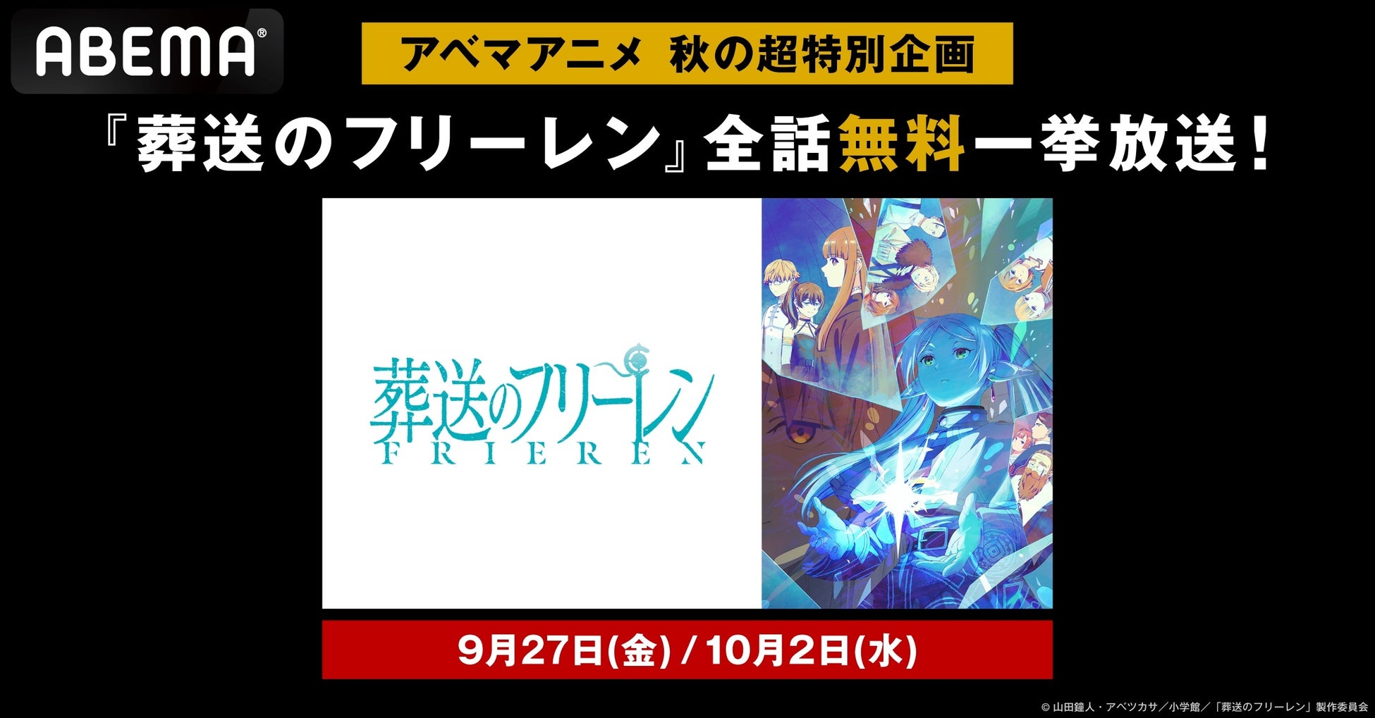 『PSO2 ニュージェネシス ver.2』アニメ『怪獣８号』とのコラボ実施中！