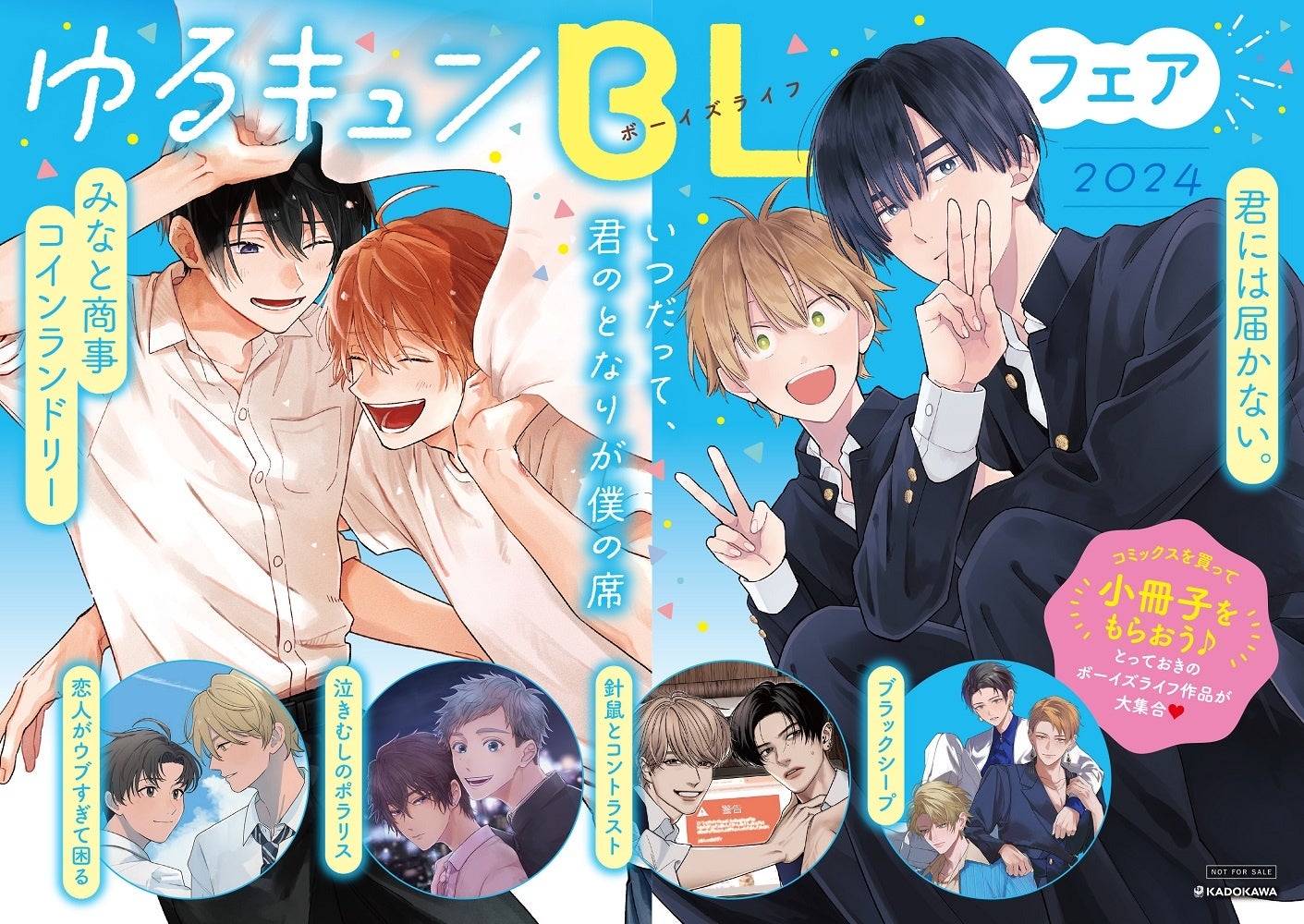 【本日スタート】「累計60万部突破記念『息できないのは君のせい』フェア」9月19日開催！最新5巻も同日発売♪