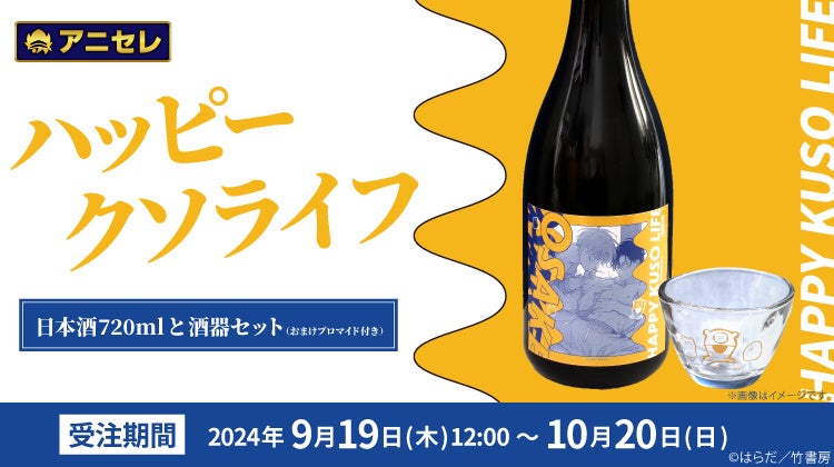 オリジナルアニメ『メカウデ』「ABEMA」で単独最速配信決定！10月3日（木）夜25時30分より無料配信開始！