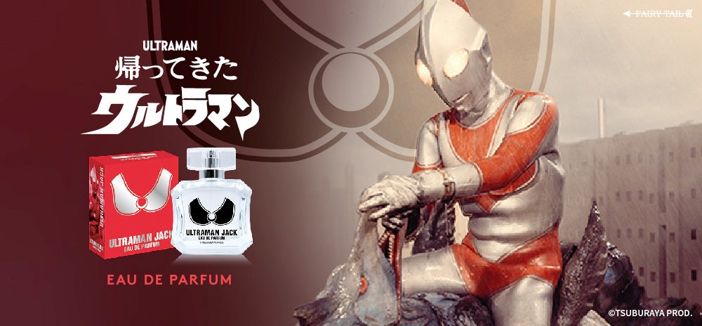 ウルトラマンジャックをイメージした香水が登場！