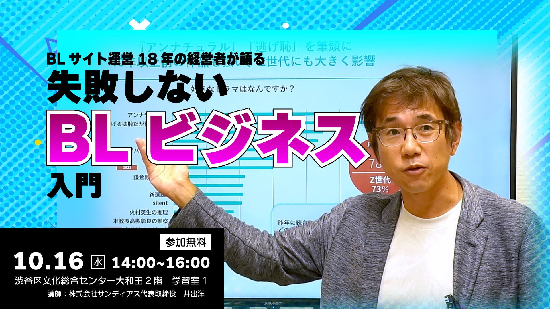 JR 東海「推し旅」とアニメ『ジョジョの奇妙な冒険 黄金の風』コラボ企画をプロデュース