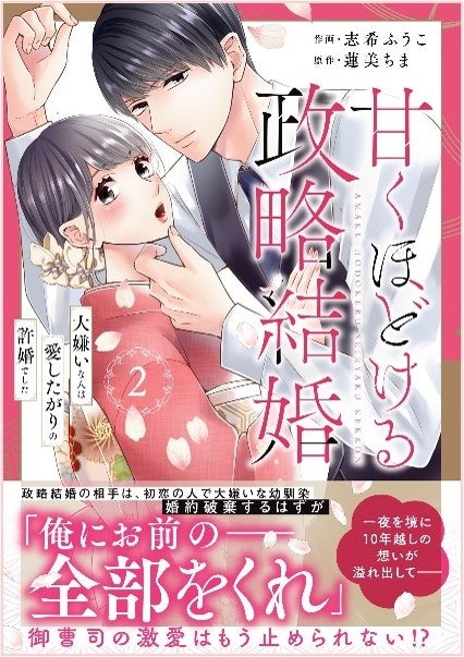 女子小中学生のためのドキドキ&胸キュンレーベル『野いちごジュニア文庫』9月20日(金)全国書店にて発売開始! !