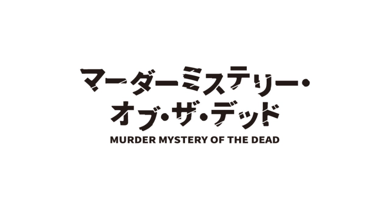 週刊少年マガジンで連載の『青のミブロ』TVアニメ放送開始記念！はなの舞・さかなや道場など全国5店舗でコラボメニュー販売