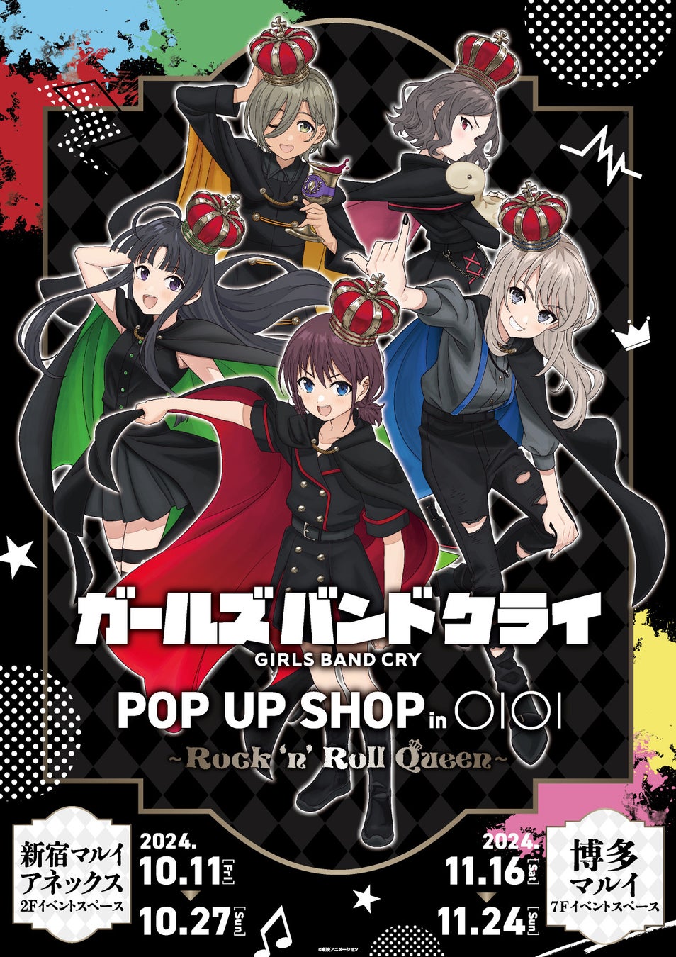 ガールズバンドクライ POP UP SHOP in OIOIが10月11日(金)より開催決定！Rock Queenをテーマにした東映アニメーション描き下ろしイラスト＆グッズ商品を公開！