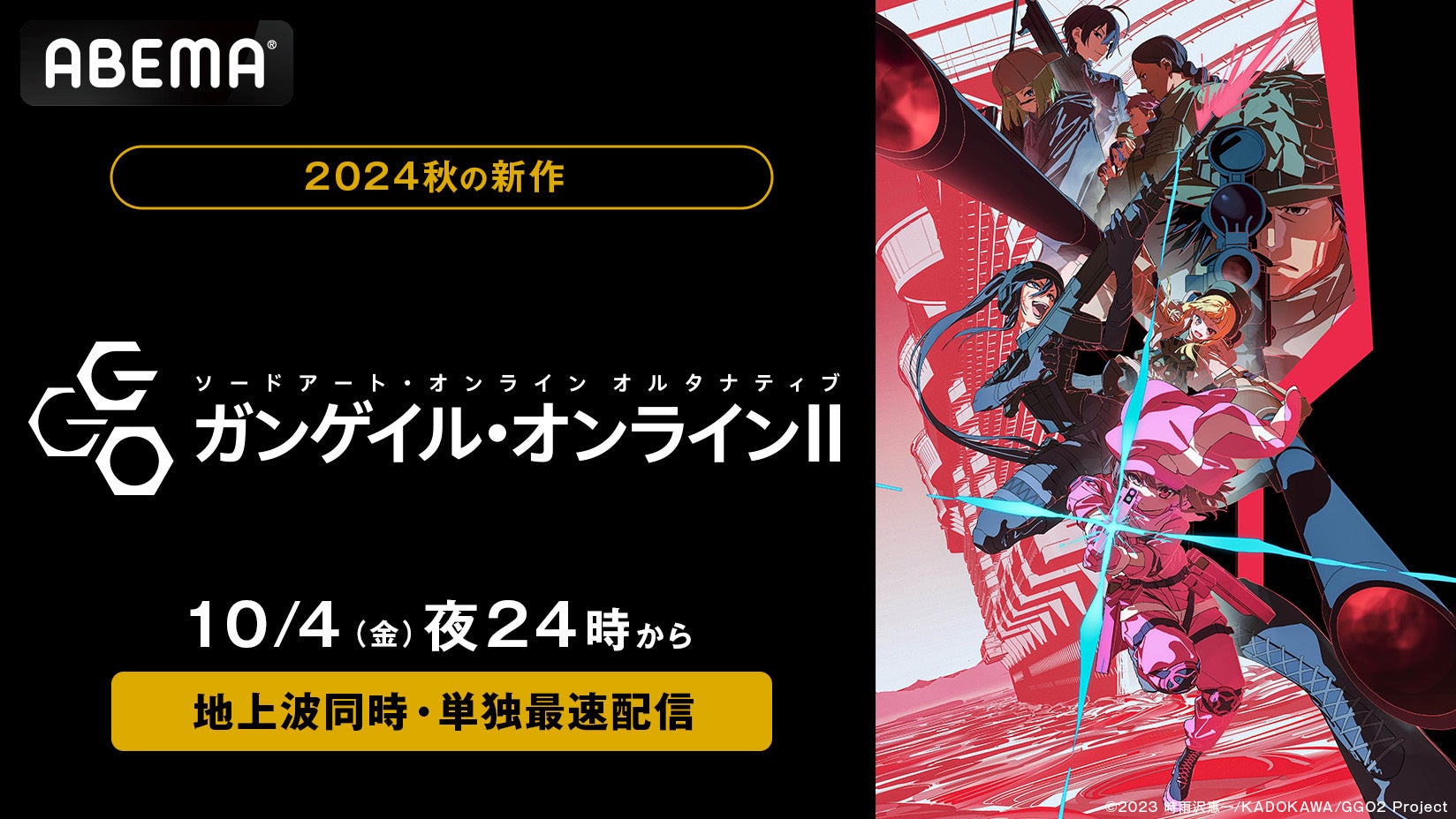 元魔王が動画配信者に！？新作秋アニメ『魔王2099』「ABEMA」で地上波同時・最速配信決定！10月12日（土）夜24時より無料放送開始！