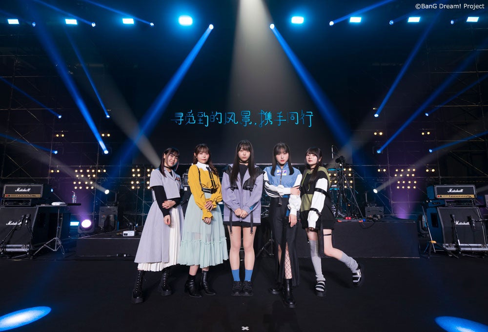 MyGO!!!!! 6th LIVE「見つけた景色、たずさえて」上海追加公演　開催報告