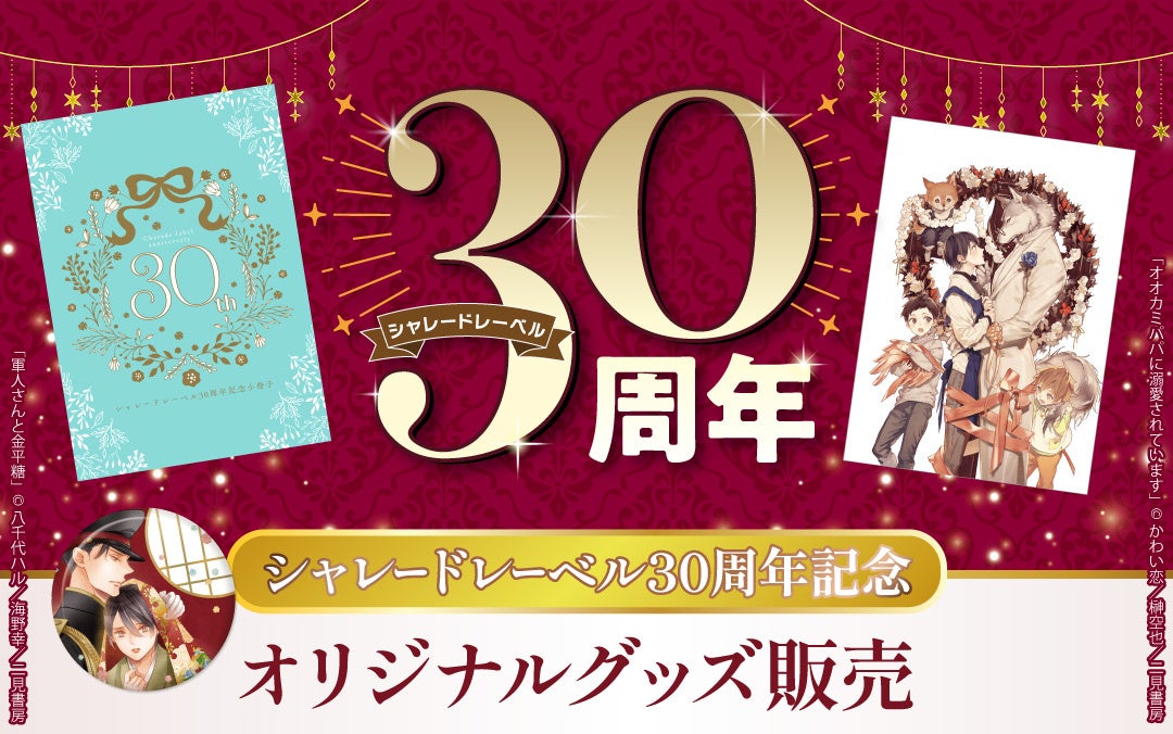 世界最大のアニソンイベント 「アニサマ」がABEMAアニメ祭に登場！豪華アーティスト・総勢９組がスペシャルステージや特別コラボを披露