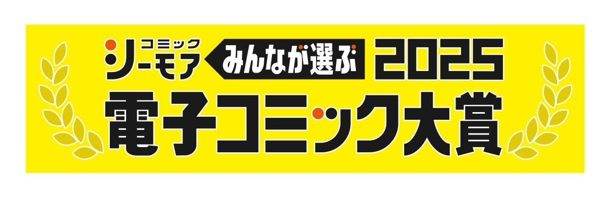 『転生したら第七王子だったので、気ままに魔術を極めます』「ロイド」「シルファ」たちのアクリルつままれをはじめ、Tシャツ、ステッカー、タペストリーなども登場！【株式会社コスパ】