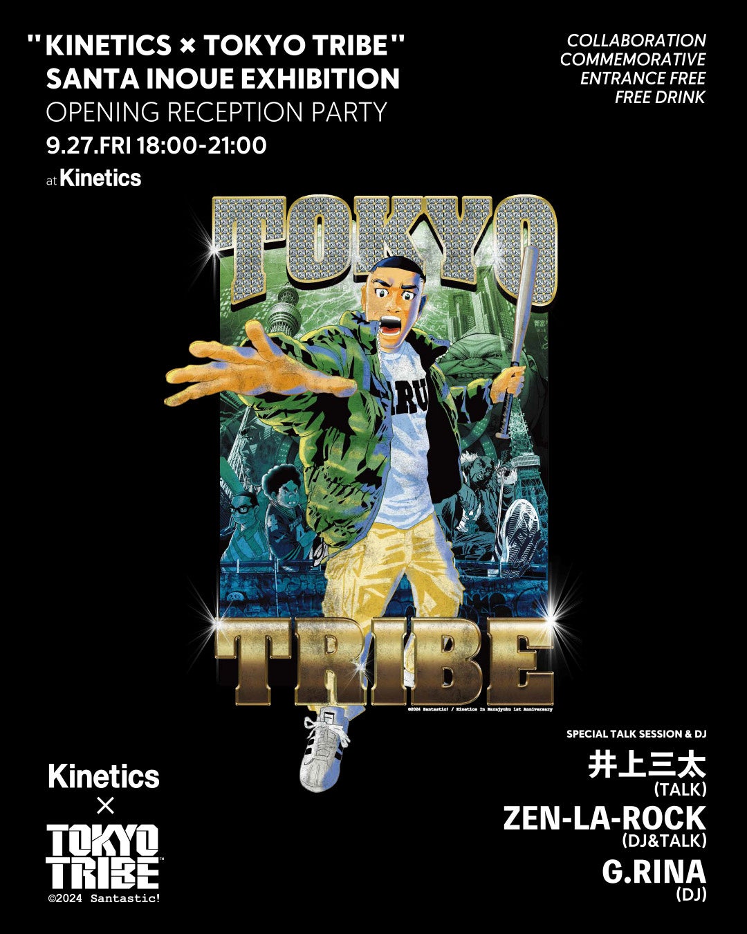 『“Kinetics × TOKYO TRIBE ” SANTA INOUE EXHIBITION』Kineticsショップ移転1周年を記念したスペシャルコンテンツ&トークイベントも開催