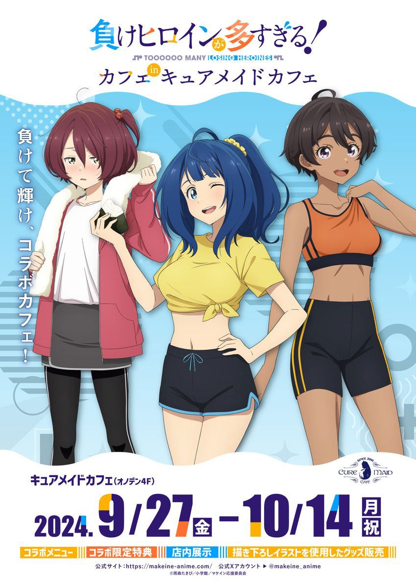 ニジゲンノモリ「NARUTO＆BORUTO忍里」の秋はナルトのセレブレーション『うずまきナルト誕生祭2024』 9月28日～11月10日開催弐の巻「秋の忍里 中忍試験」