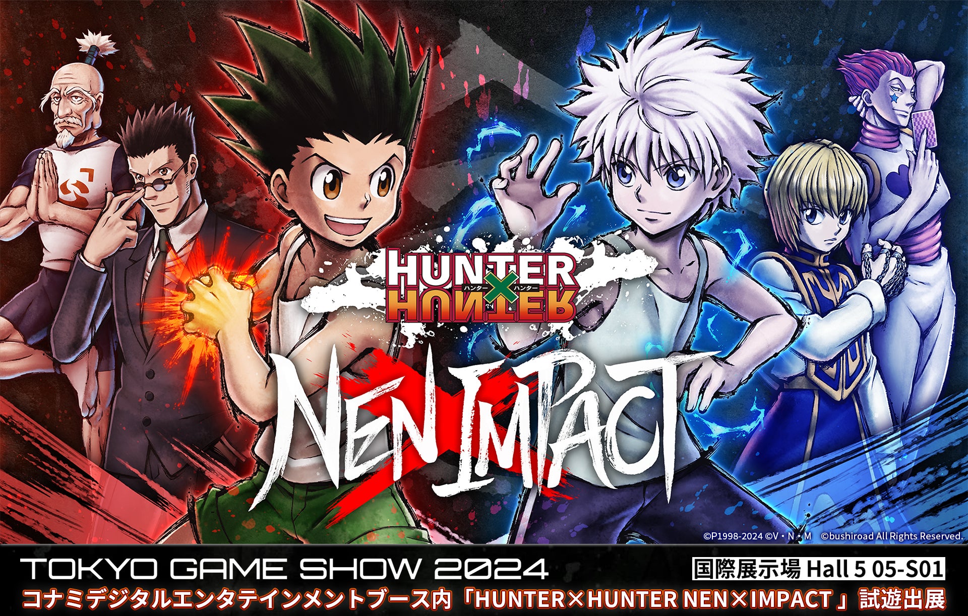 2D対戦格闘ゲーム『HUNTER×HUNTER NEN×IMPACT』、ゲーム性を向上し「TGS2024」での試遊出展が決定！