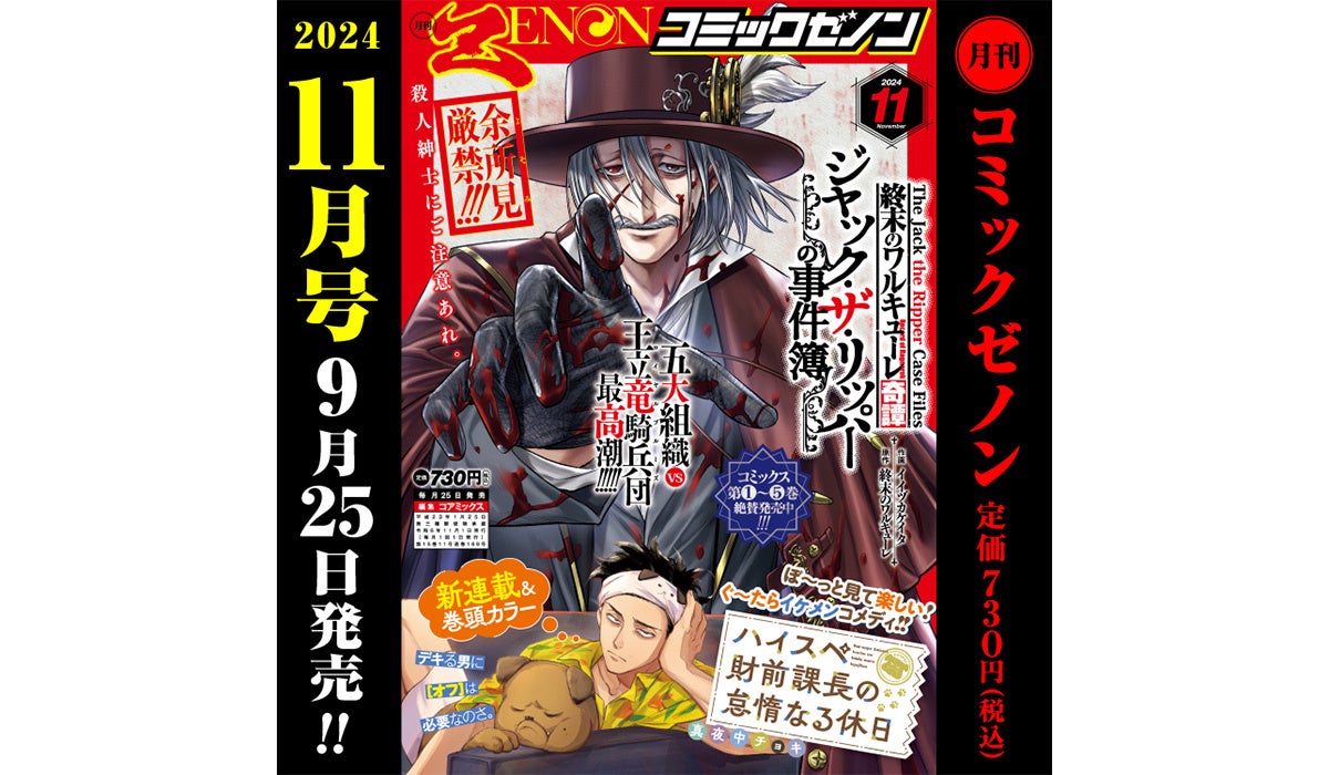 【著書累計150万部超！】ミリオンセラー著者・野口敏が、話し方の悩みを解消し、人生を変える“話し方の魔法”を教えます!　『マンガでカンタン！話し方は７日間でわかります。』発売