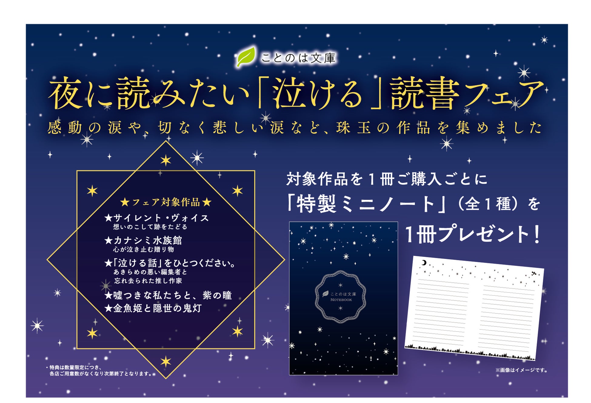 【神戸阪急】神戸が舞台の新作も登場。画業50周年記念「わたせせいぞう展 ～ハートフルＫＯＢＥ～」