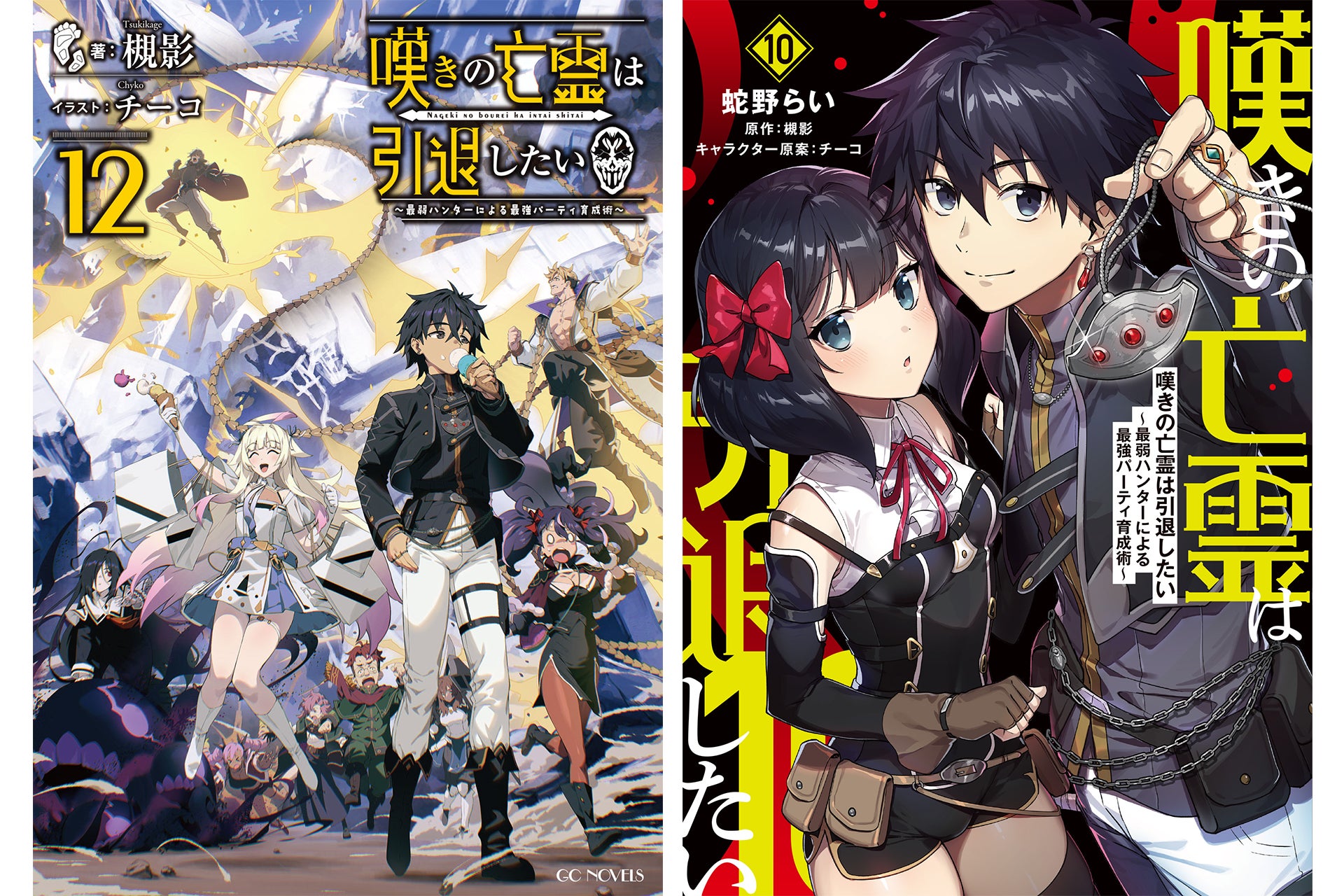 『嘆きの亡霊は引退したい』TVアニメ放送直近、ノベルズ×コミックス連動フェア開催！書き下ろしSS＆イラスト入りリーフレット（全2種）をプレゼント！